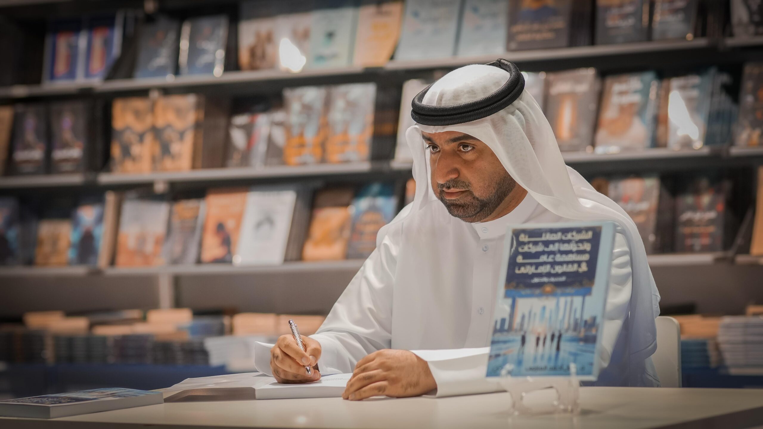 د. هلال المازمي.. يحتفي مع جمهور معرض أبوظبي الدولي للكتاب بتوقيع أحدث مؤلفاته
