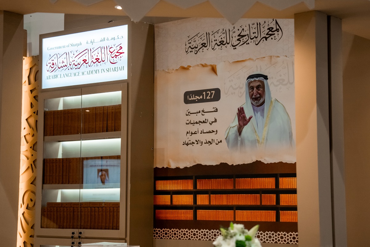 مجمع اللّغة العربيّة بالشّارقة يستعرض في “أبوظبي الدّولي للكتاب” مبادراته العالميّة في خدمة “الضّاد”