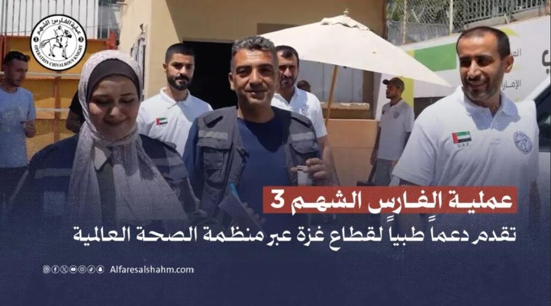 “فخر الوطن”: الإمارات في صدارة دول العالم في الدعم الإنساني لغزة
