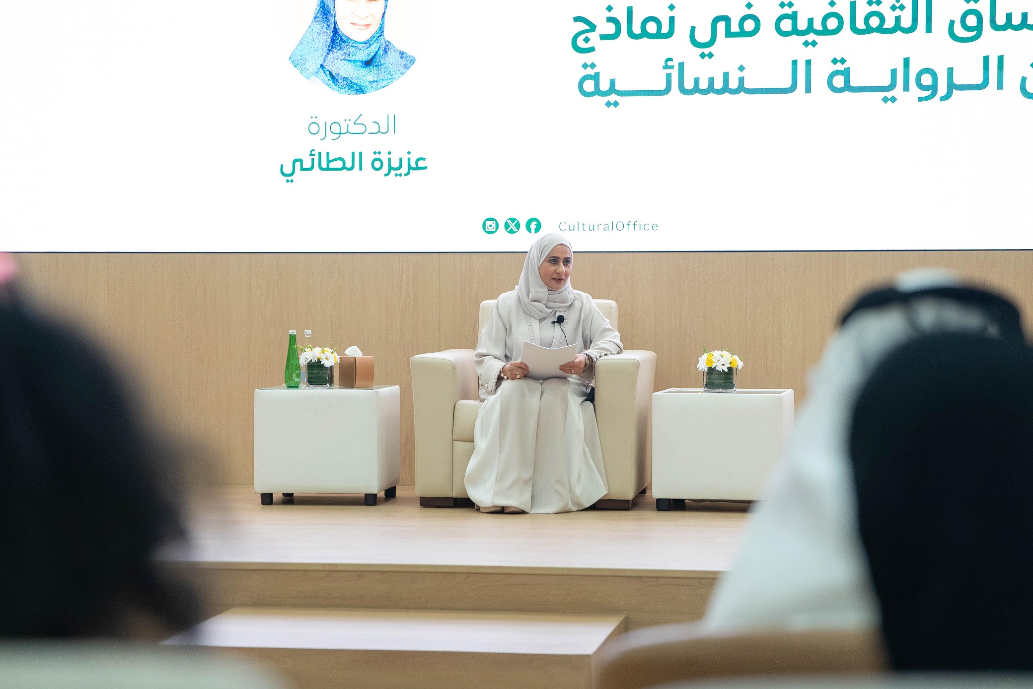 ملتقى أديبات الإمارات في دورته العاشرة بمسرح المركز التربوي للغة العربية لدول الخليج